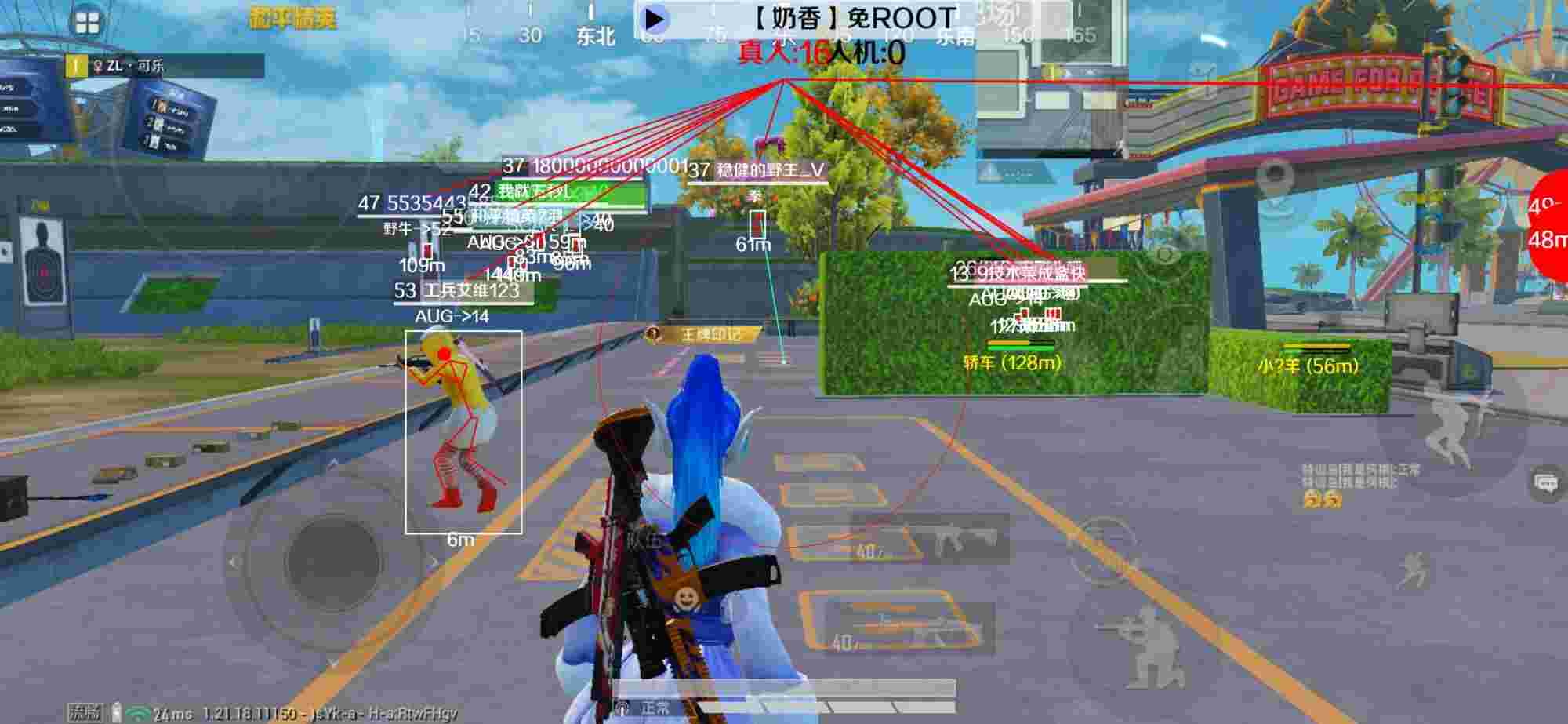 和平精英辅助《布丁》改名《奶香》依旧稳定中 - 刺激战场辅助怎么用的辅助预览图